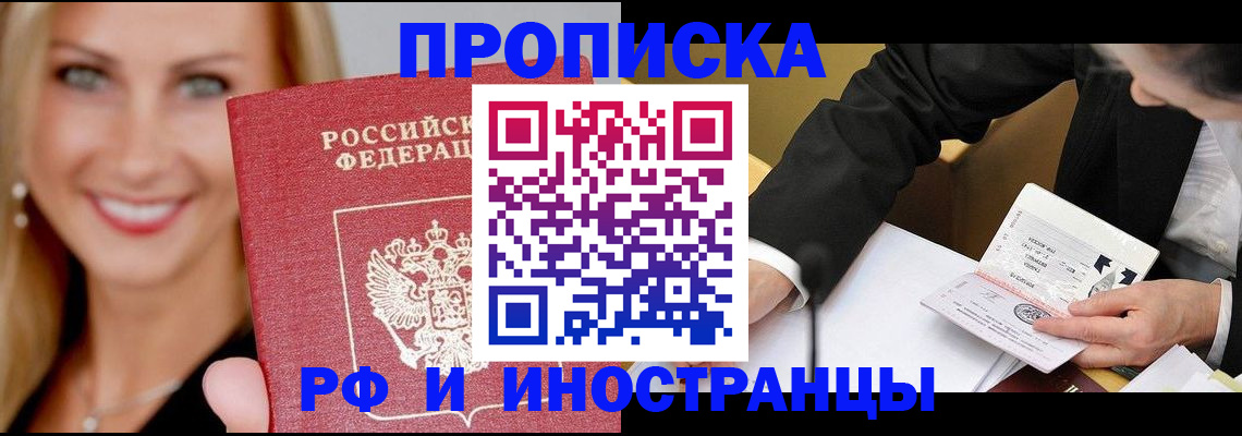 временная регистрация адрес в Мантурово