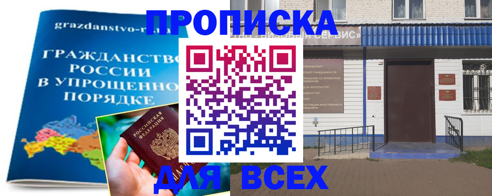 регистрация в Мантурово