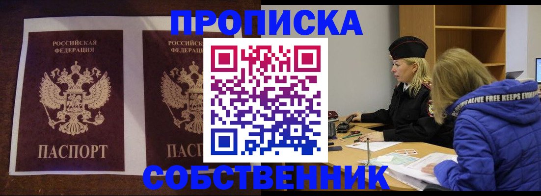 временная регистрация купить в Мантурово