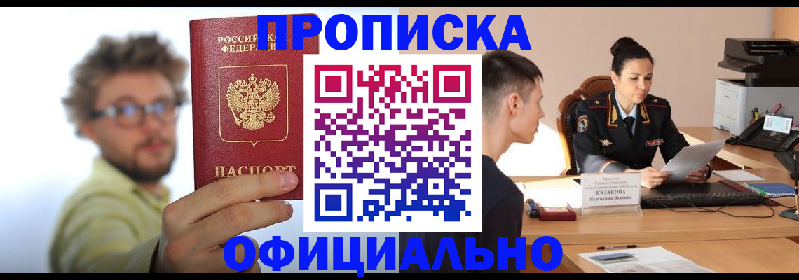 временная регистрация надежно в Мантурово