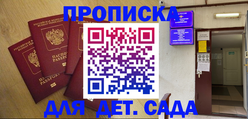 временная регистрация адрес в Мантурово