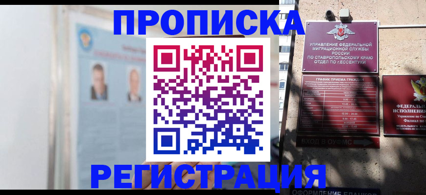регистрация для дет. сада в Мантурово