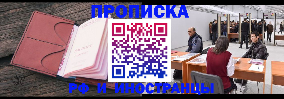 временная регистрация для школы в Мантурово