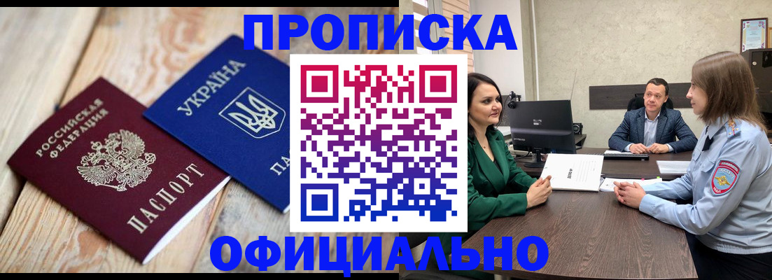 где прописаться в Мантурово